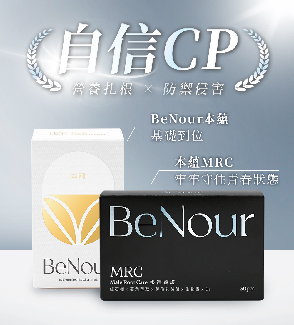 D&G,D&G Nutrition,MRC,男性養髮,頭皮保養,髮絲養護,日常補給,上班族保養,營養補充,生物素,維生素D,保健食品,育髮膠囊,生髮膠囊,頭髮 保健食品,生髮 藥,生髮 推薦,育髮 推薦,養髮 食物,落髮 維他命,落髮 營養素,產後落髮,壓力落髮,休止期落髮,類PRP 育髮,雄性禿,植髮