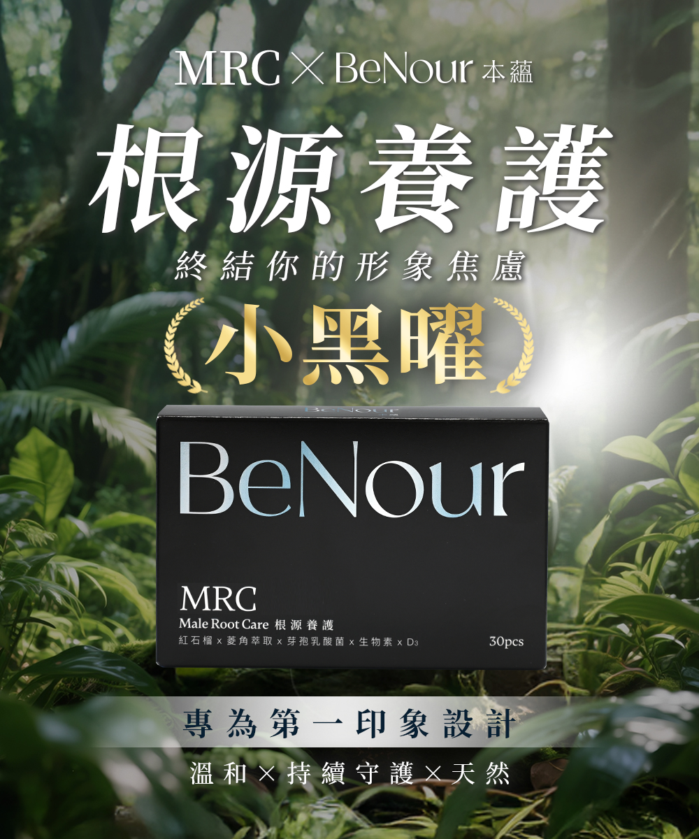 D&G,D&G Nutrition,MRC,男性養髮,頭皮保養,髮絲養護,日常補給,上班族保養,營養補充,生物素,維生素D,保健食品,育髮膠囊,生髮膠囊,頭髮 保健食品,生髮 藥,生髮 推薦,育髮 推薦,養髮 食物,落髮 維他命,落髮 營養素,產後落髮,壓力落髮,休止期落髮,類PRP 育髮,雄性禿,植髮