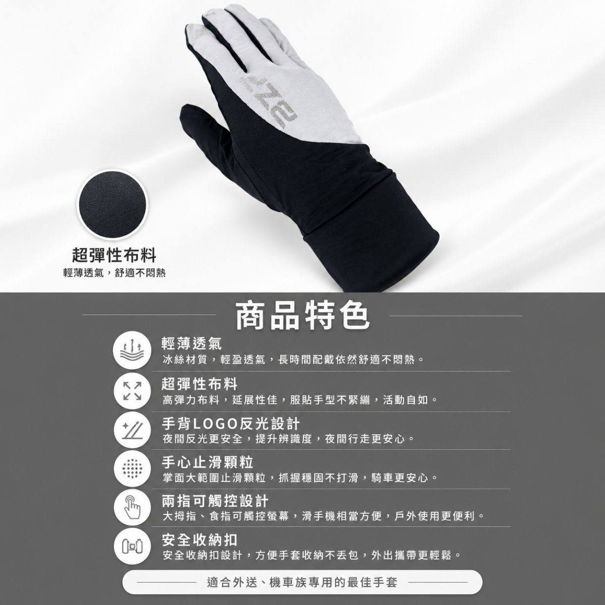 抗UV涼感手套｜ UPF50+ 防曬手套 涼感手套 機車手套 觸控手套 防滑手套 騎車手套 外送手套【輕鬆購五金百貨】