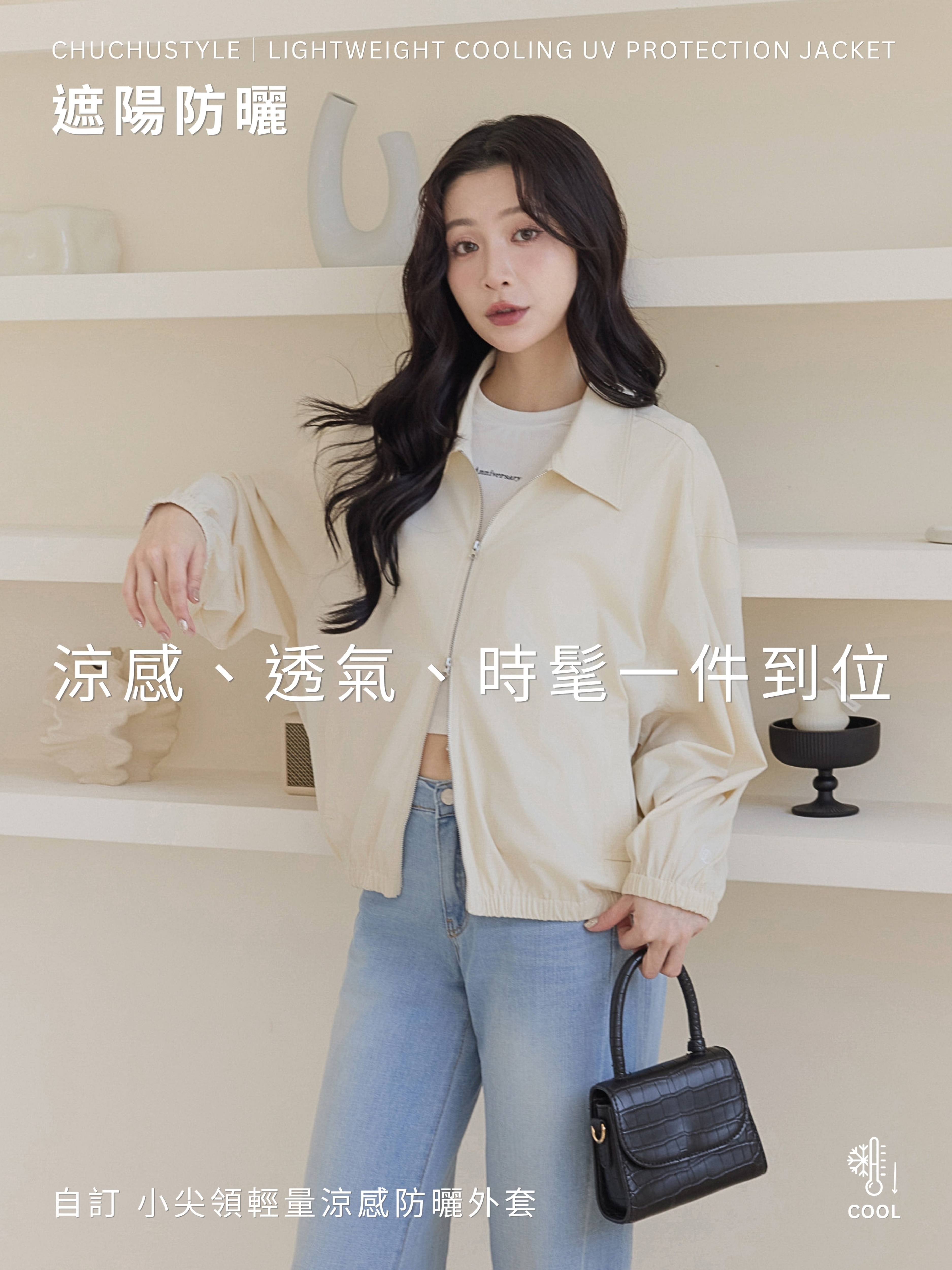 Custom Pointed Collar Lightweight Cooling UV Protection Outerwear