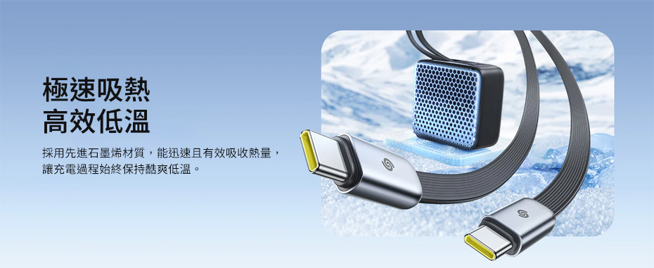 CJ21 石墨烯吸熱材質與雙 USB-C 伸縮線散熱設計