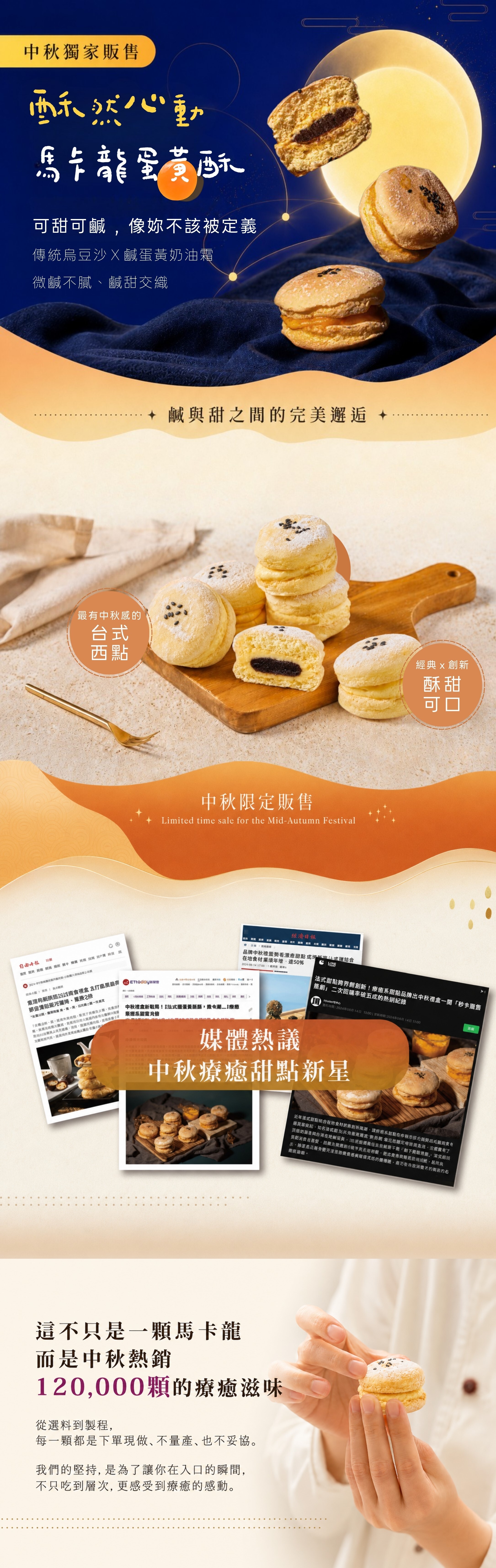 2026 查理布朗 馬卡龍蛋黃酥 熱銷120000顆的療癒滋味