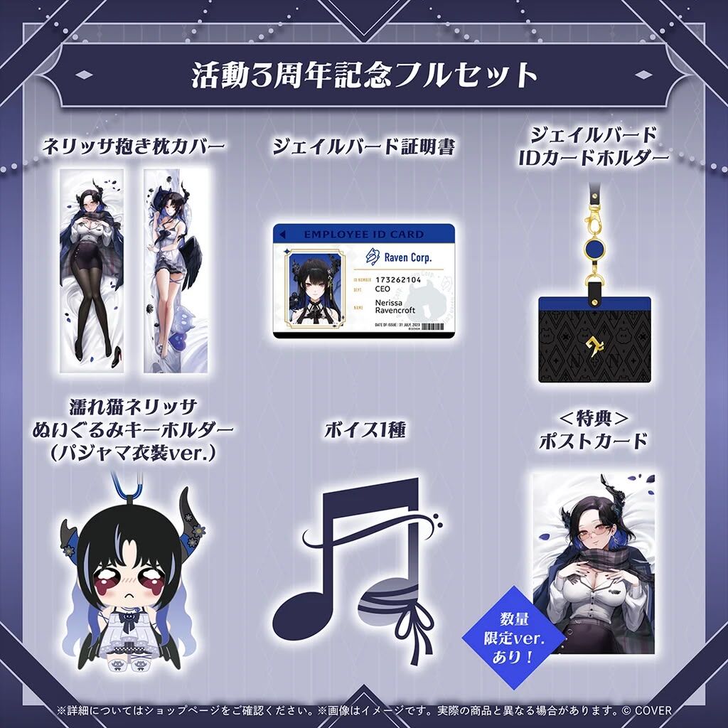 「官品代購」 hololive EN ネリッサ・レイヴンkクロフト 活動3周年記🎼Nerissa Ravencroft