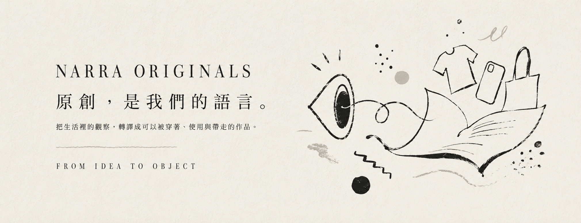 NARRA ORIGINALS。原創，是我們的語言。把生活裡的觀察，轉譯成可以被穿著、使用與帶走的作品。