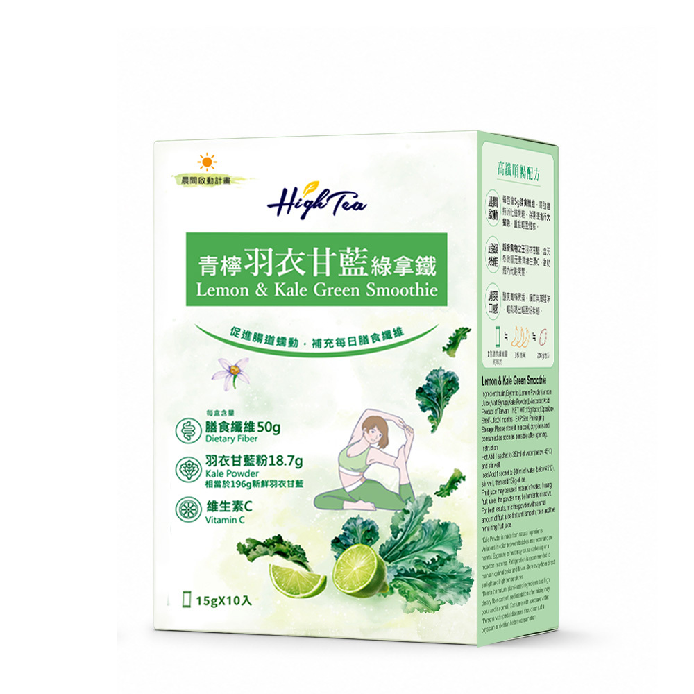 青檸羽衣甘藍綠拿鐵 15g x 10入/盒