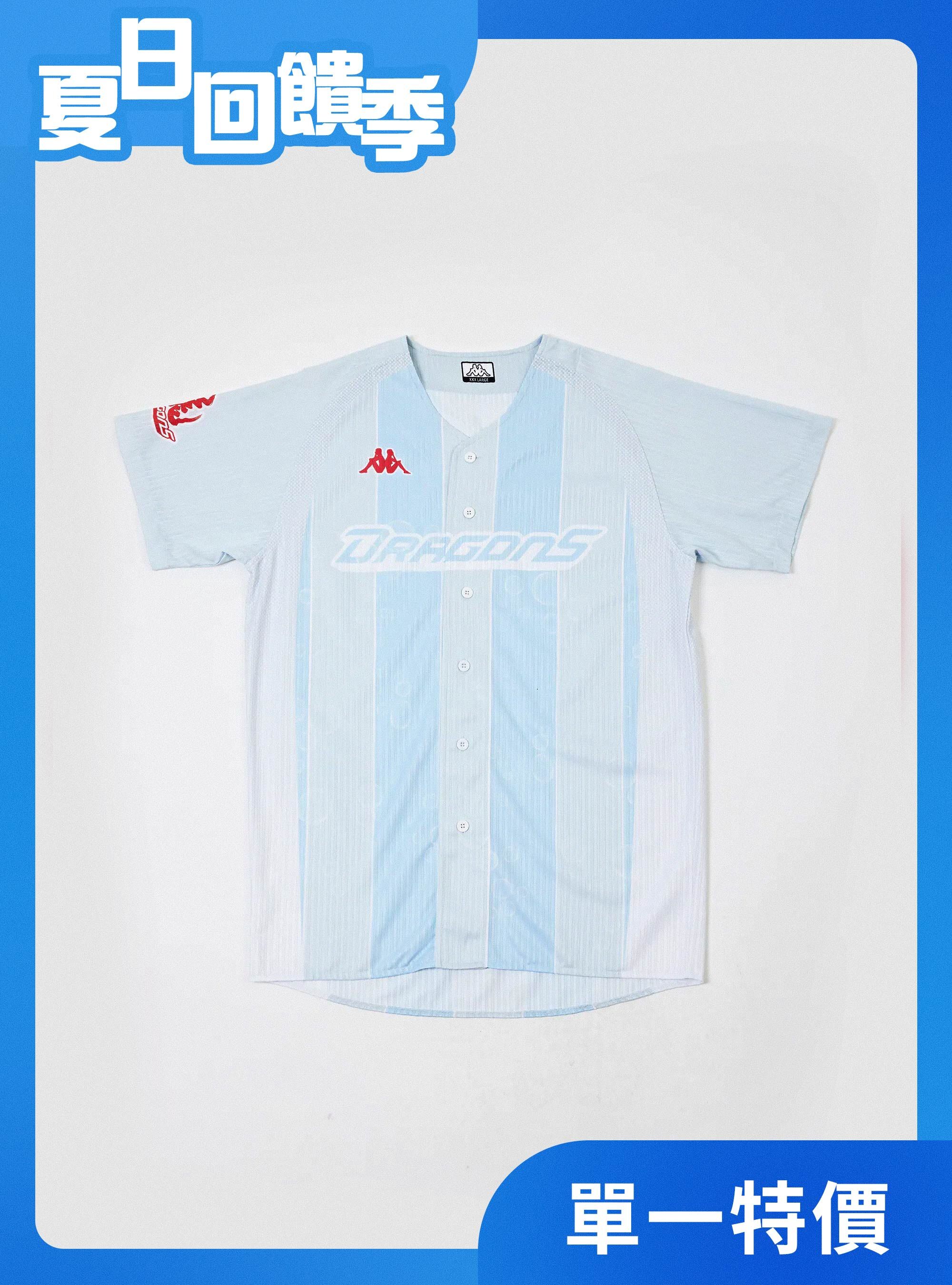 2025 KAPPA x 味全龍聯名球衣