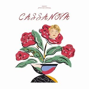 落日飛車 Sunset Rollercoaster - 半熟王子 CassaNova (CD)