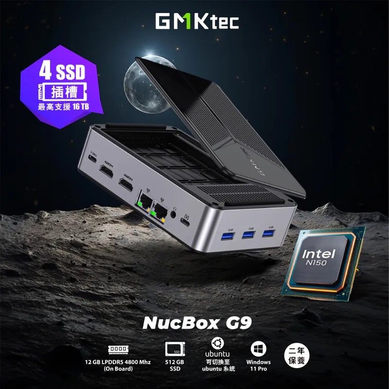 GMKtec NucBox G9 迷你電腦｜Intel N150｜12GB RAM｜512GB SSD｜Windows 11 Pro