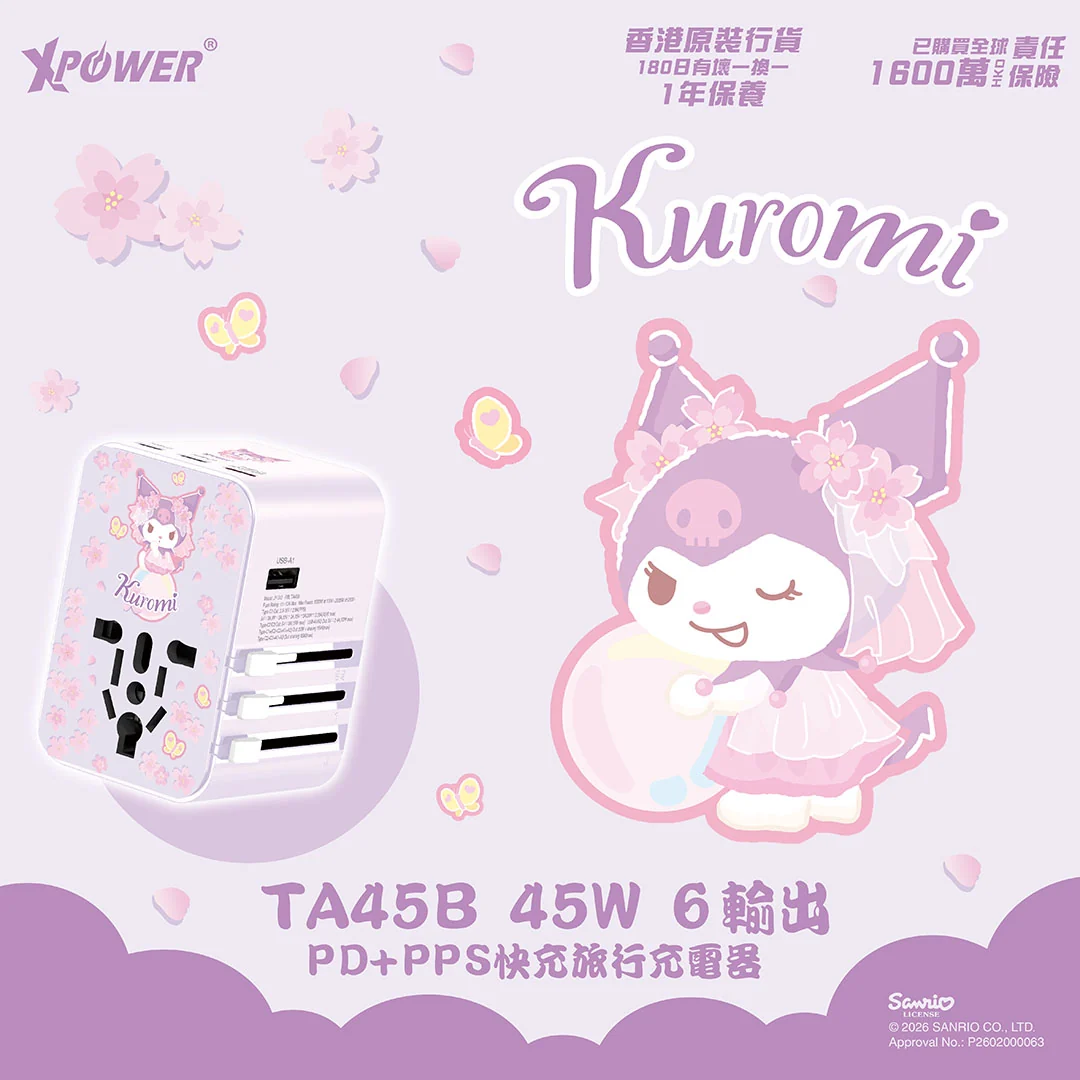 XPower x Sanrio Kuromi TA45B 45W 6輸出 PD3.0/PPS快充旅行充電器
