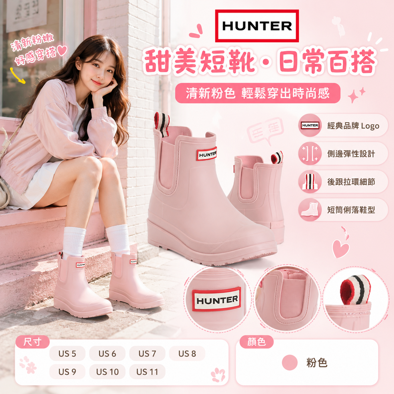 【預購】HUNTER H073151 Tabitha 雨靴 (粉色)
