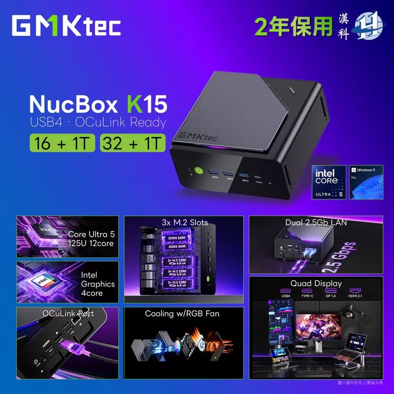 GMKtec NucBox K15 迷你電腦｜Intel® Core™ Ultra 5 125U｜16GB/32GB RAM｜1TB SSD｜Windows 11 Pro