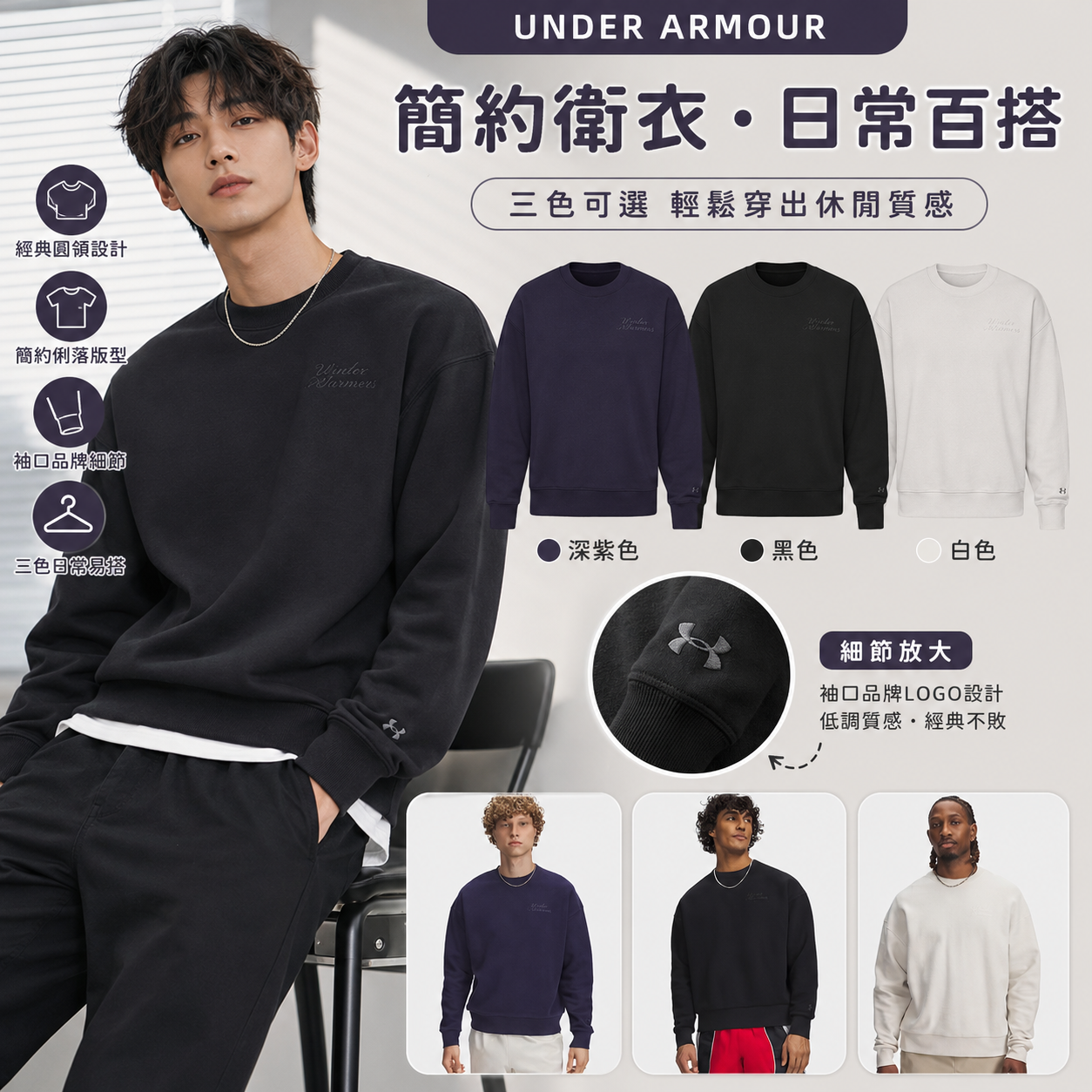 【預購】UNDER ARMOUR H073154 Icon 男裝毛圈布圓領衛衣