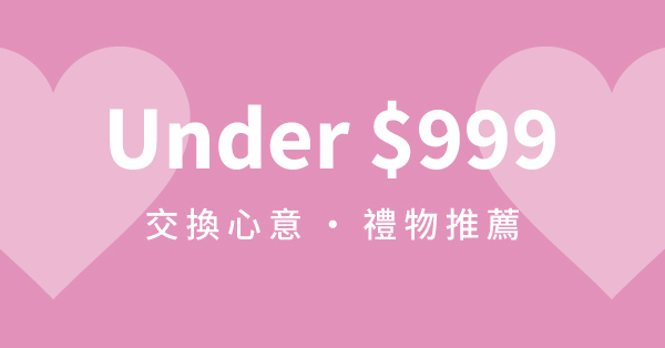 七夕,情人節,禮物推薦,情人節禮物,免運,滿千折百,夏天穿搭,果凍包,人字拖,韓星同款