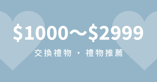 七夕,情人節,禮物推薦,情人節禮物,免運,滿千折百,夏天穿搭,果凍包,人字拖,韓星同款