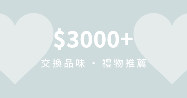 七夕,情人節,禮物推薦,情人節禮物,免運,滿千折百,夏天穿搭,果凍包,人字拖,韓星同款