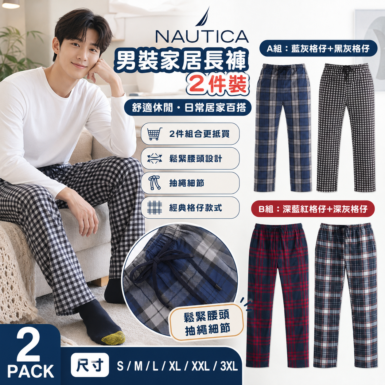 【預購】Nautica H073155 男裝休閒長褲 (2件裝)