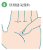 仔細搓揉鏡片