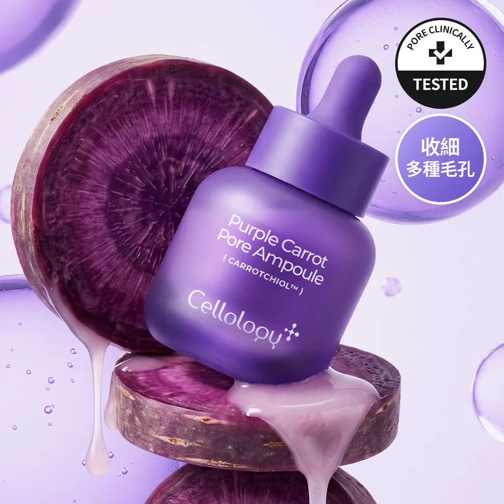 Purple Carrot Pore Ampoule 30ml (8800250310230)