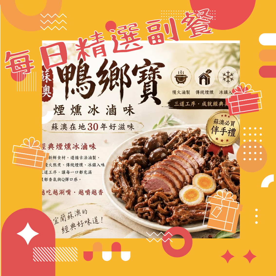 每日精選副餐