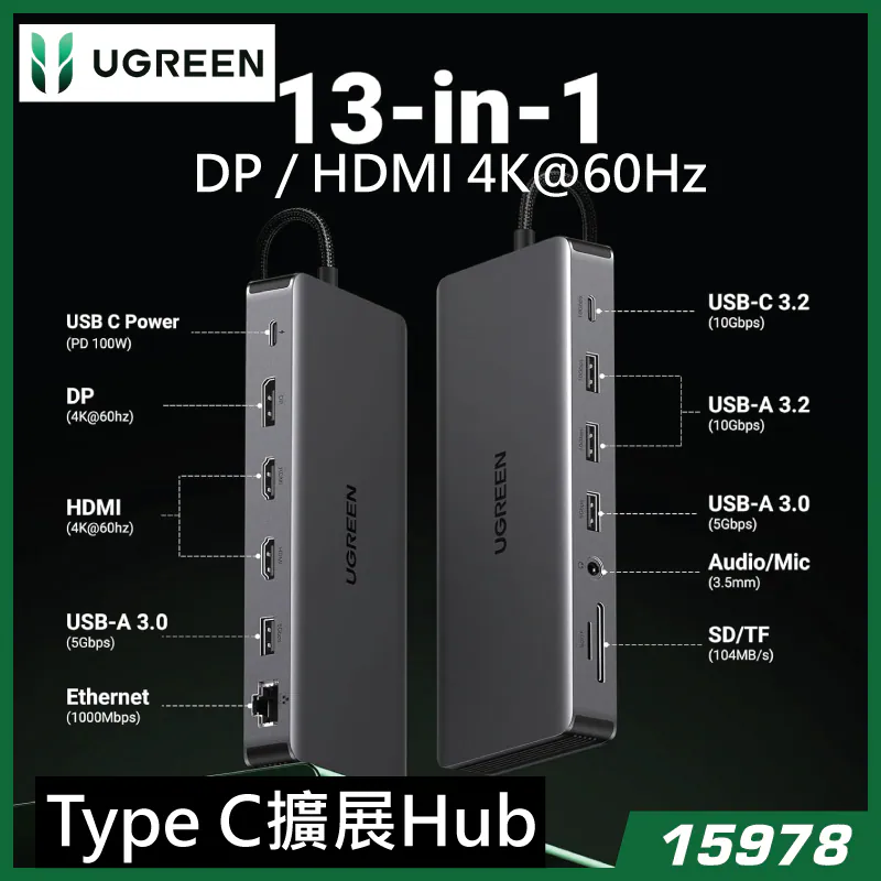 UGREEN 13-in-1 USB-C Hub - CM681-15978 - Grey
