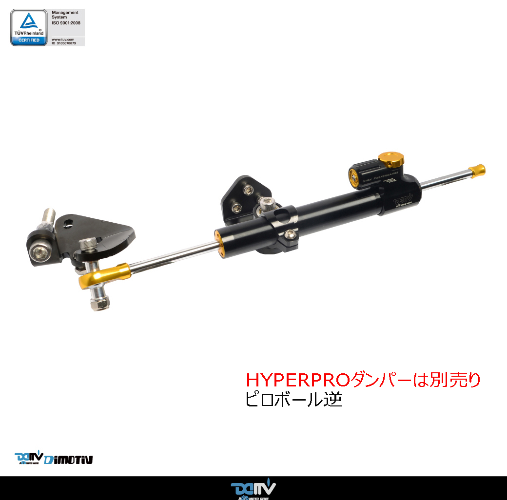 【DIMOTIV】HONDA CB350 21-24 扭力桿組 防甩頭