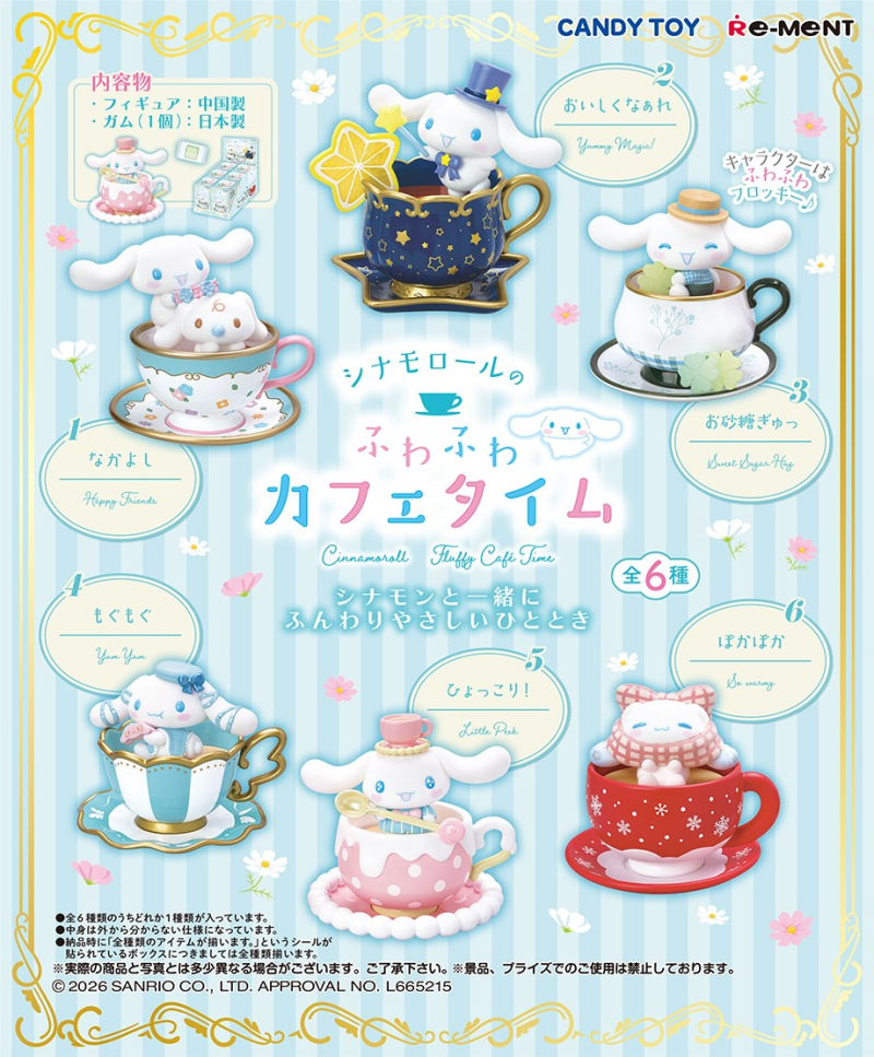 日本 Sanrio Cinnamoroll 玉桂狗 咖啡廳時光公仔盲盒 隨機出貨