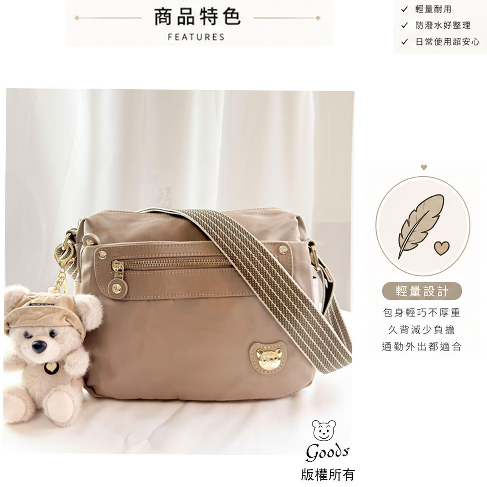 GOODS 奶茶米色防潑水側背包 附吊飾 #29295