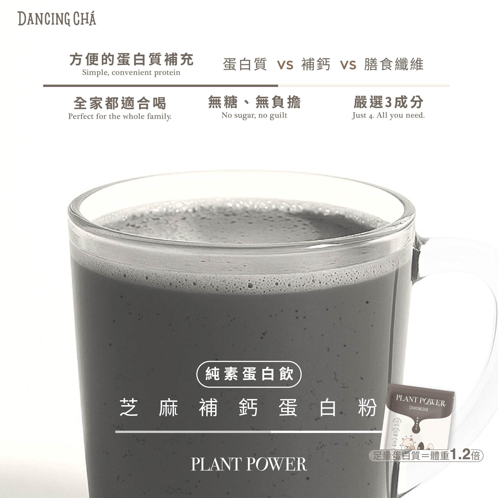 芝麻蛋白粉|35g x 10入