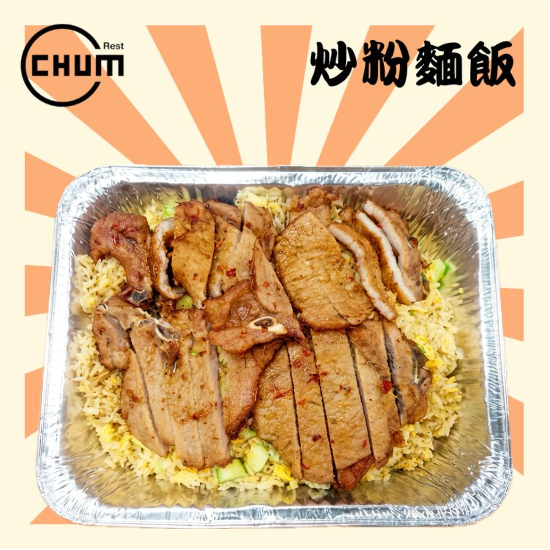 泰式豬扒/鷄扒炒飯