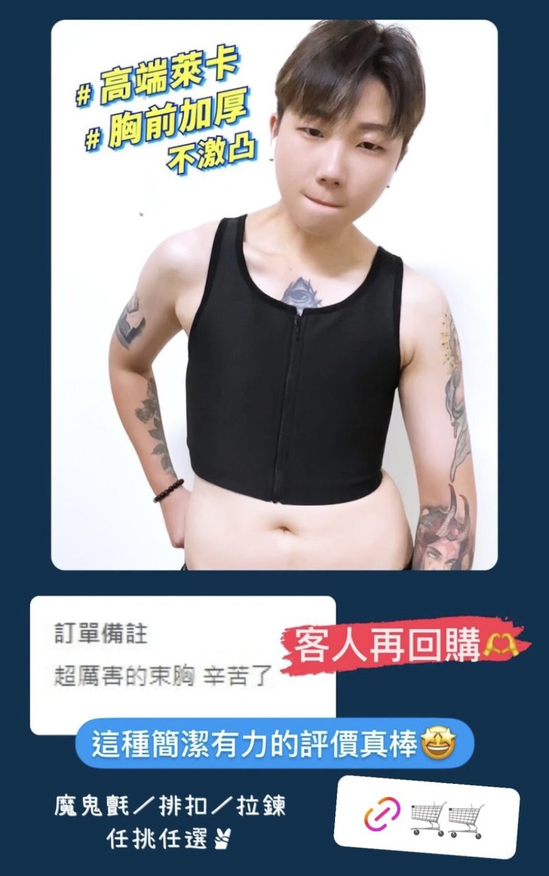 黑色束胸