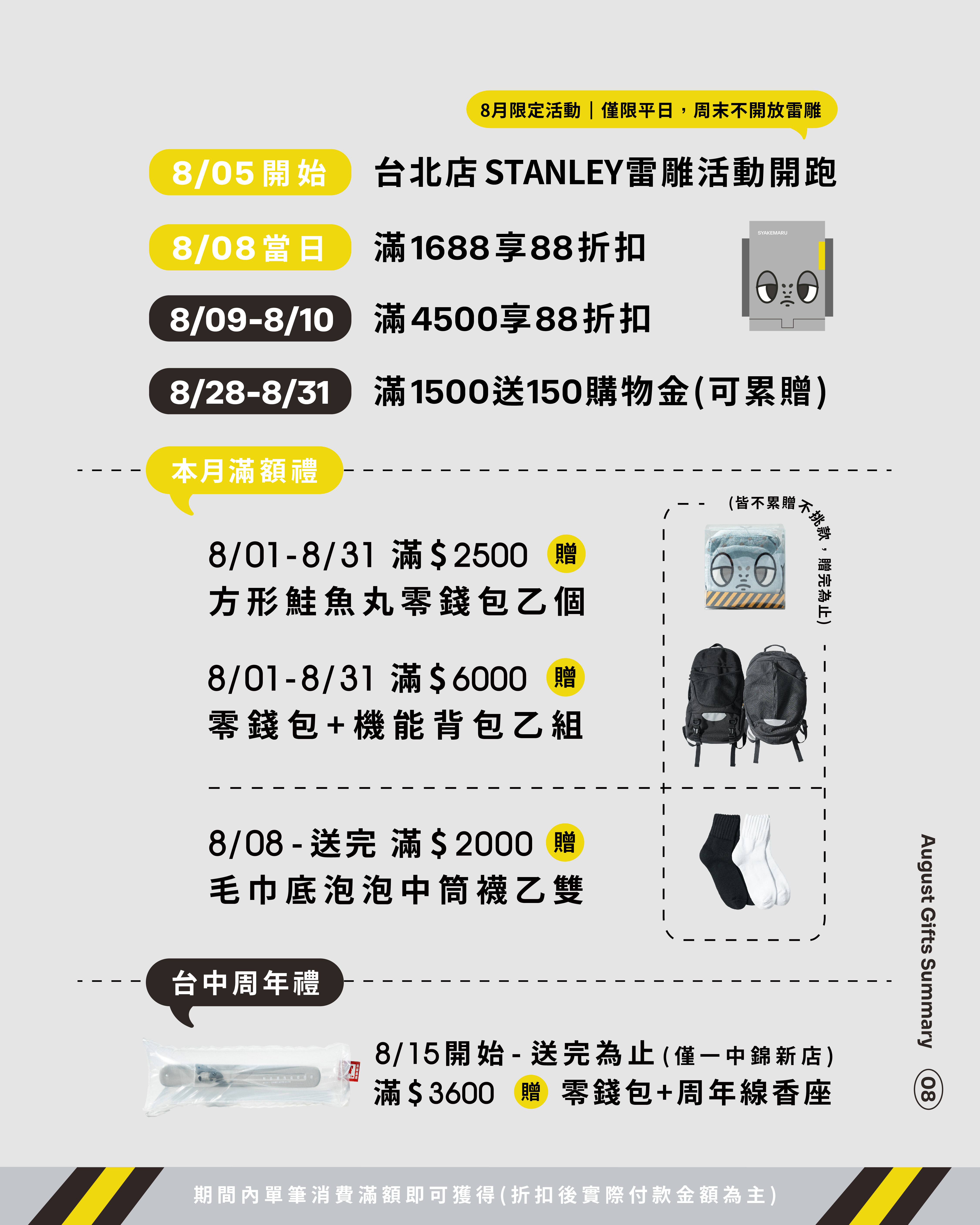 JKS Monthly Schedule