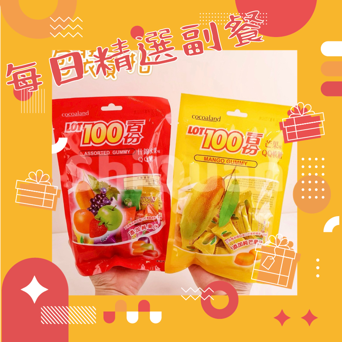 每日精選副餐