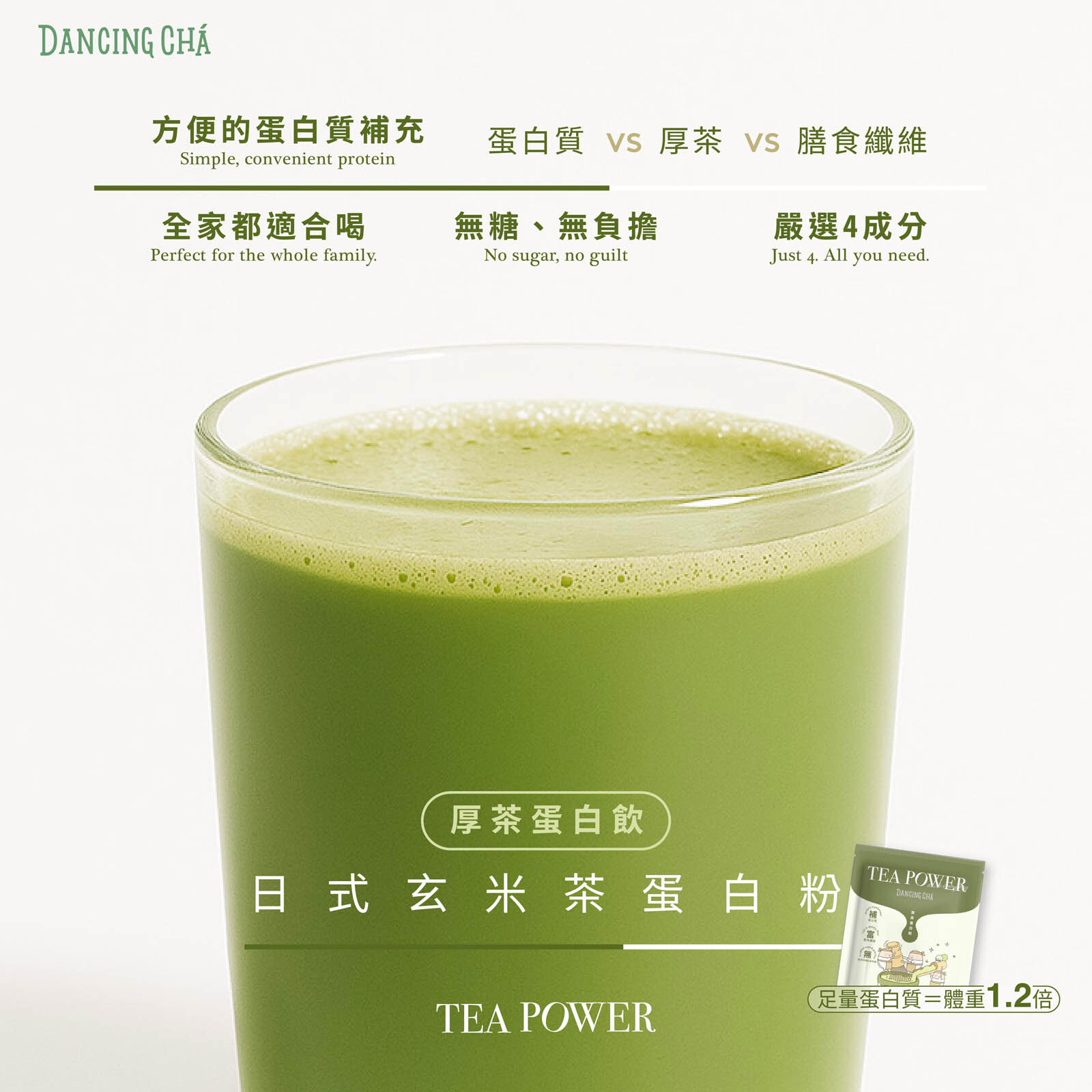 抹茶蛋白粉|35g x 10入