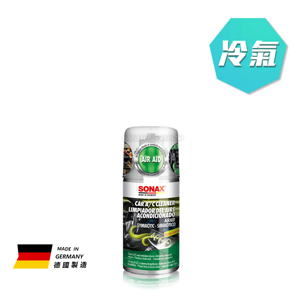 SONAX 空調森林浴