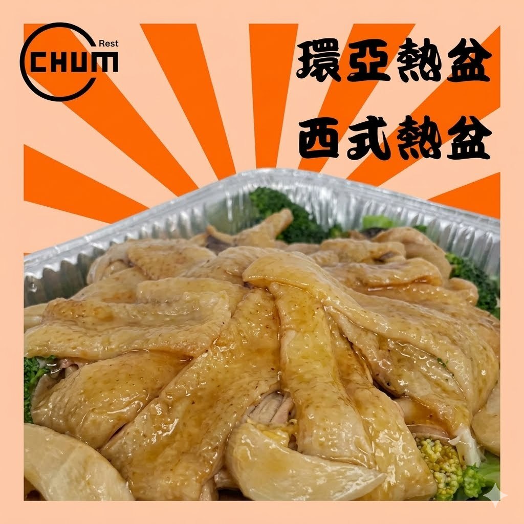 鮮什菇竹笙扒上素