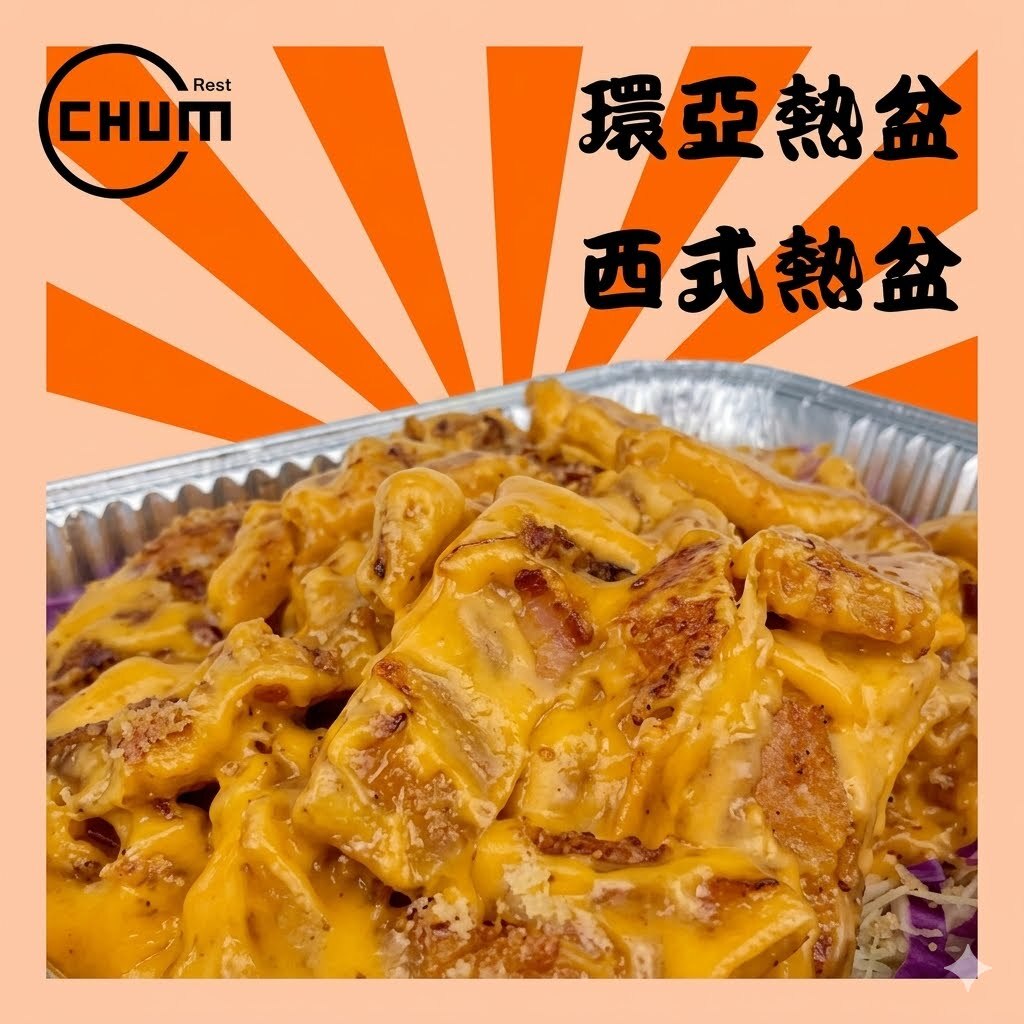 秘製沙拉骨