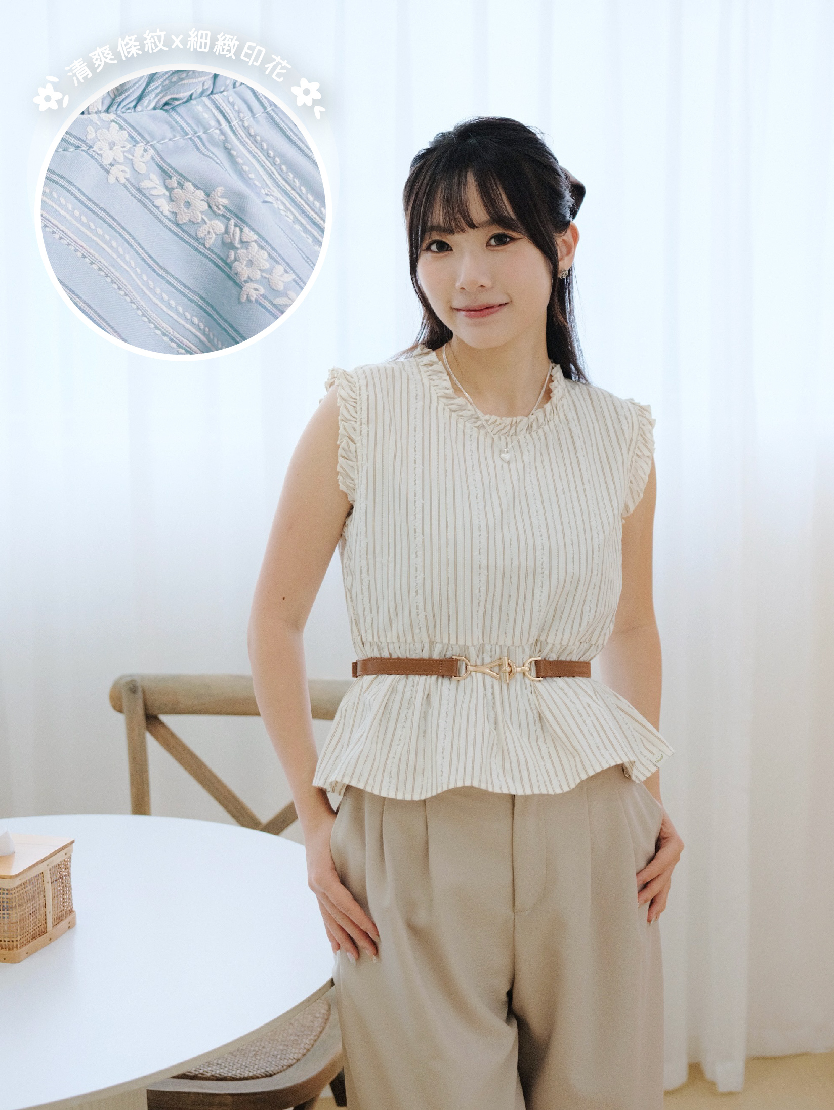 兩色 / 荷葉邊雕花細間紋背心 / Ruffled Floral Print Striped Peplum Top