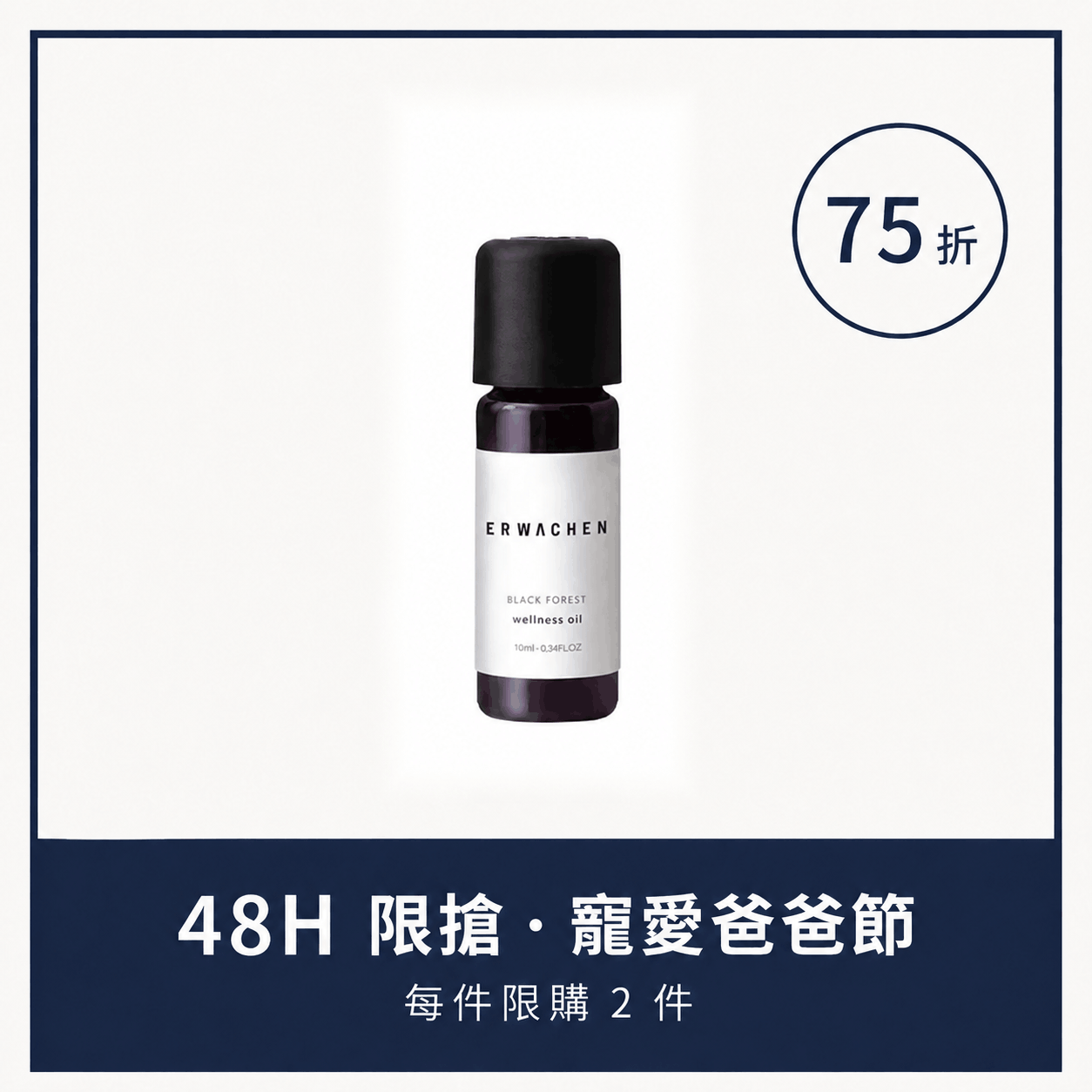 Black Forest Wellness Oil