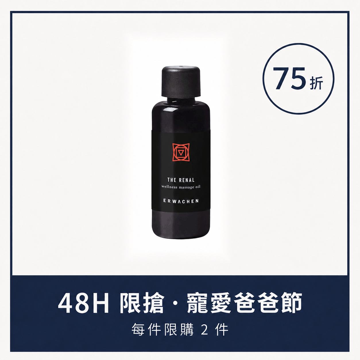 The Renal Wellness Massage Oil 50ml