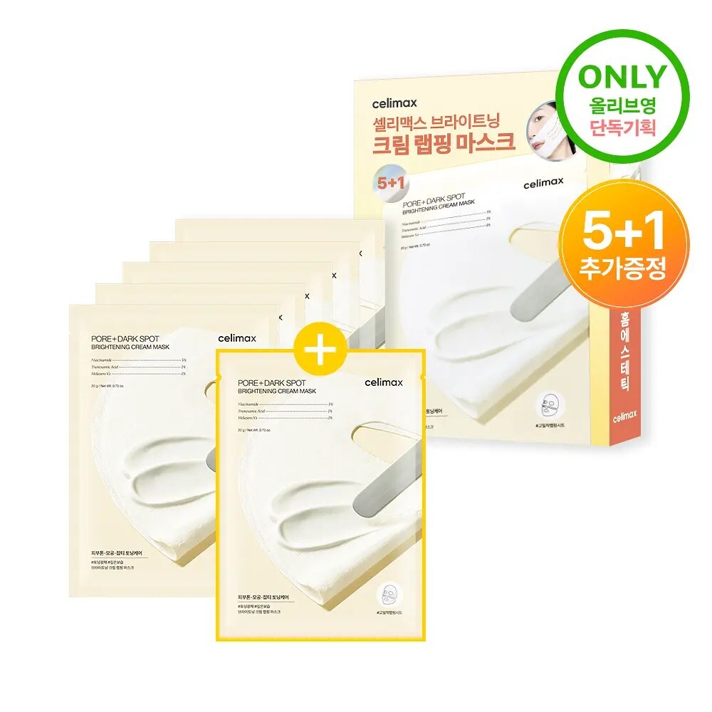 Celimax 毛孔細緻+淡斑亮白面膜 5片(+1片)