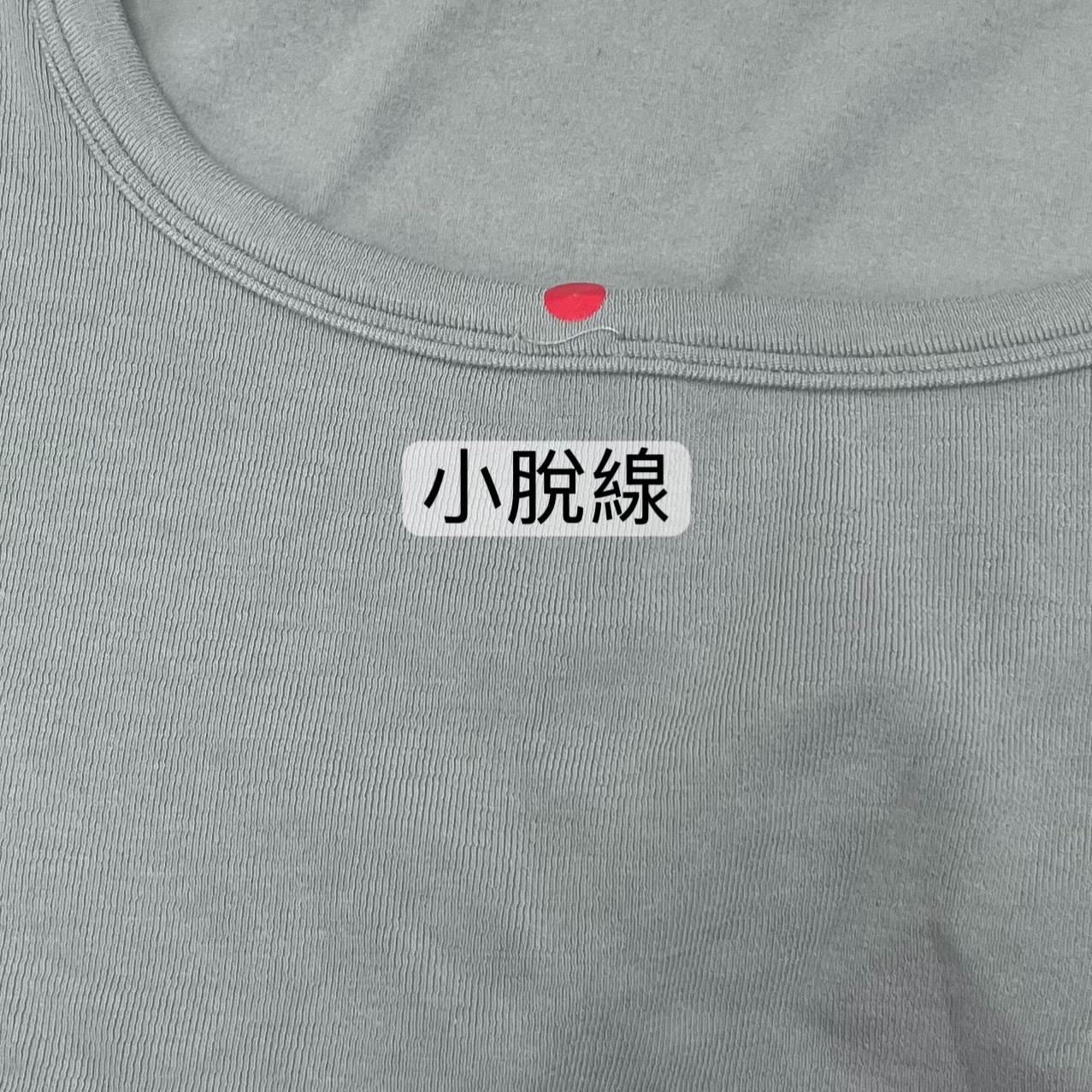 |微瑕疵-淺灰|素面大圓領磨毛短版上衣(4色)
