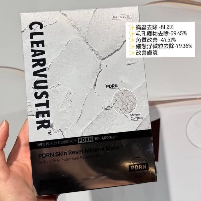 PYDERIN CLEARVUSTER PDRN PYDERIN 淨透活膚 PDRN 肌膚重啟礦物面膜 7片