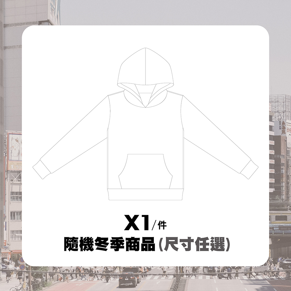 父出真心-限定$888福袋