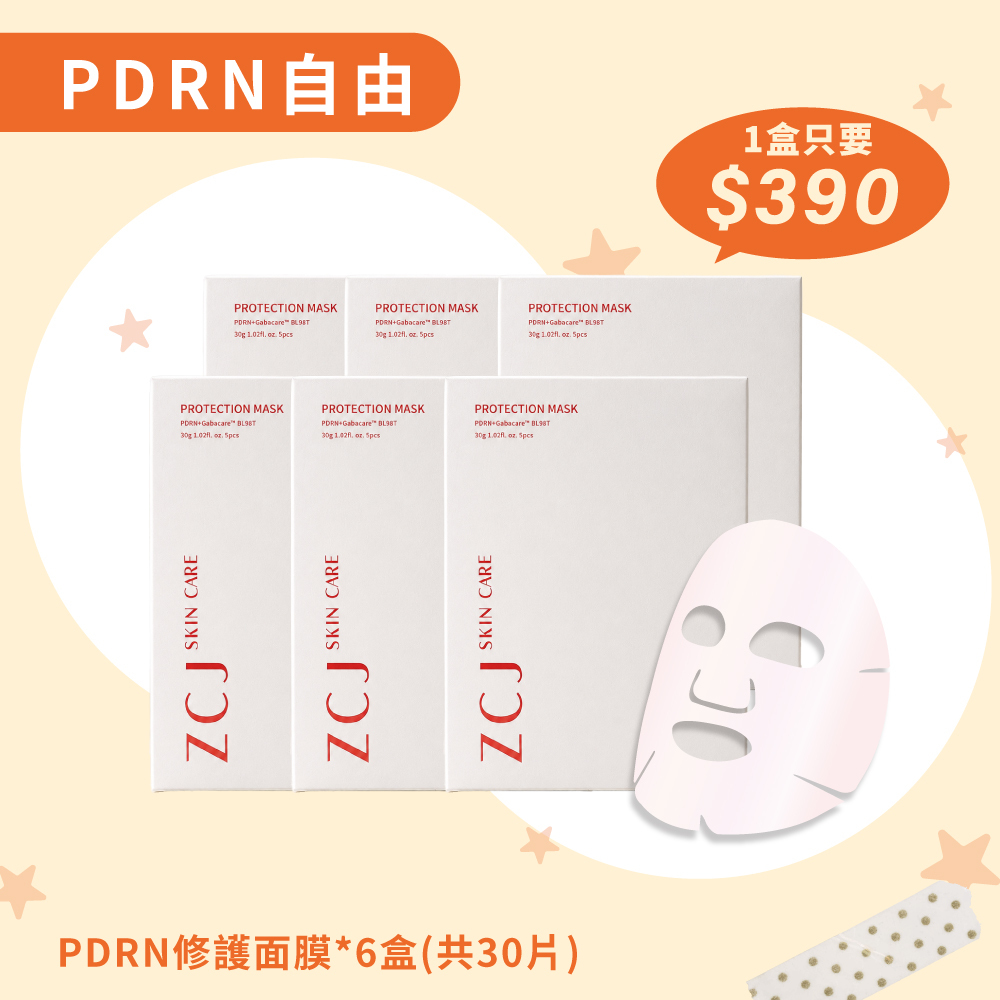 【ZCJ 8周年加碼祭】PDRN自由｜PDRN修護面膜買3送3 共6盒