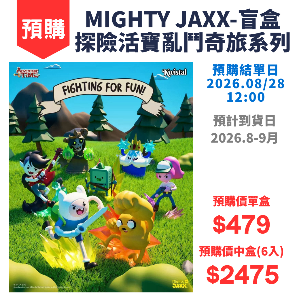 預購活動 9