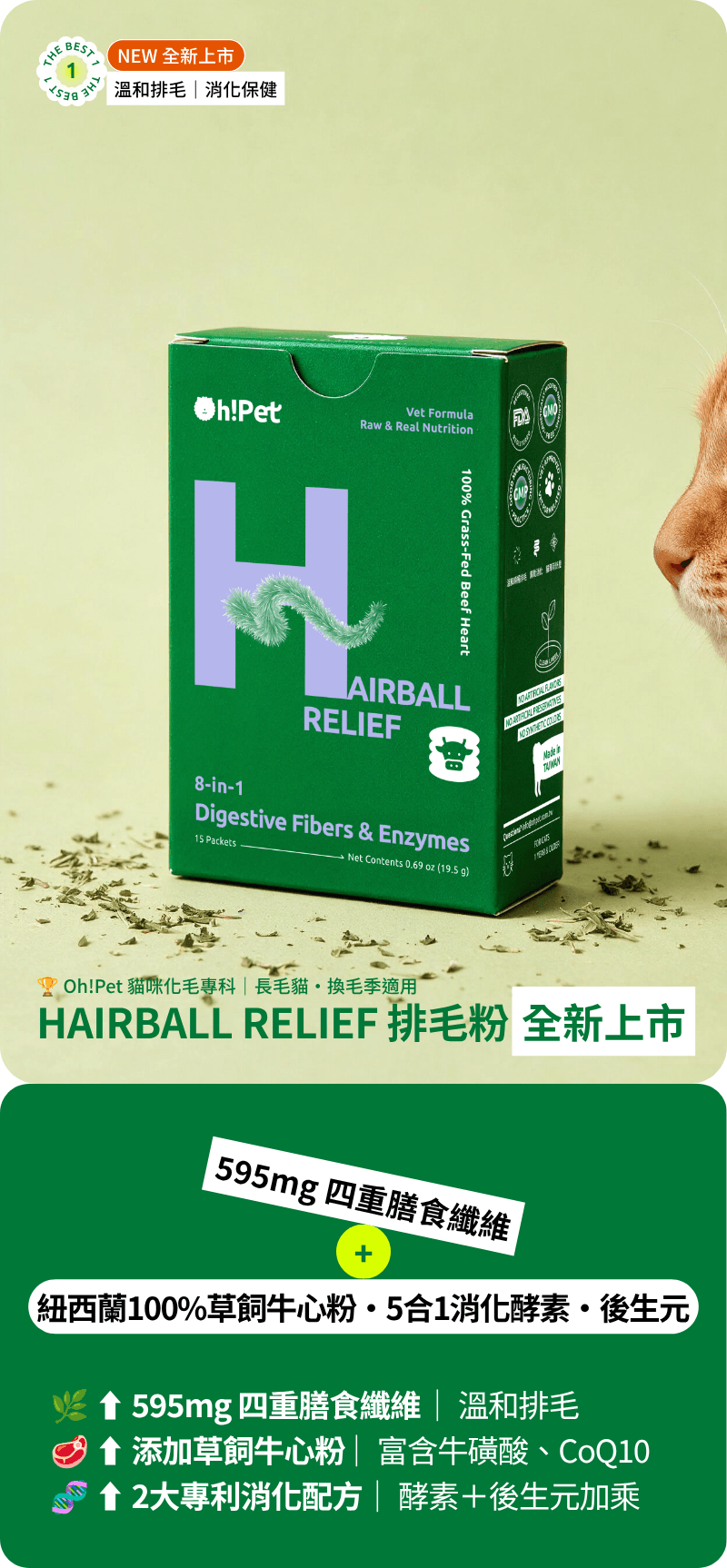 排毛粉產品3大亮點介紹