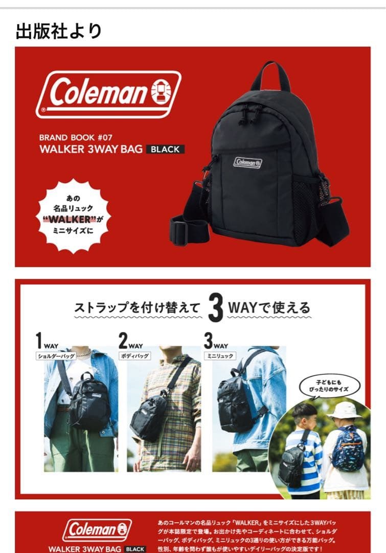 【日本限時連線代購】現貨 Coleman 多功能三用包 肩背 手提 後背包 黑色 6L