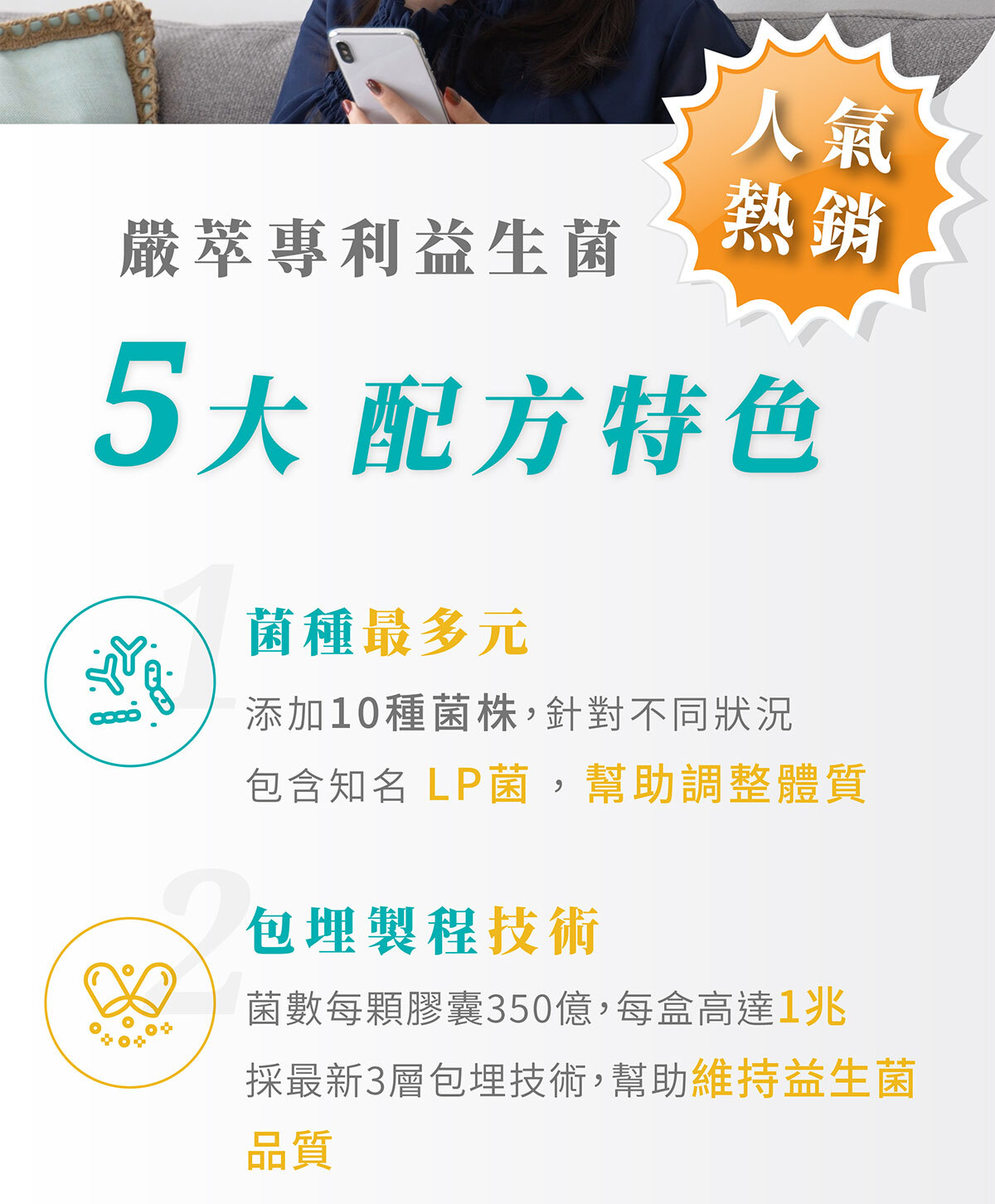 350億膠囊益生菌-嚴萃保健-6