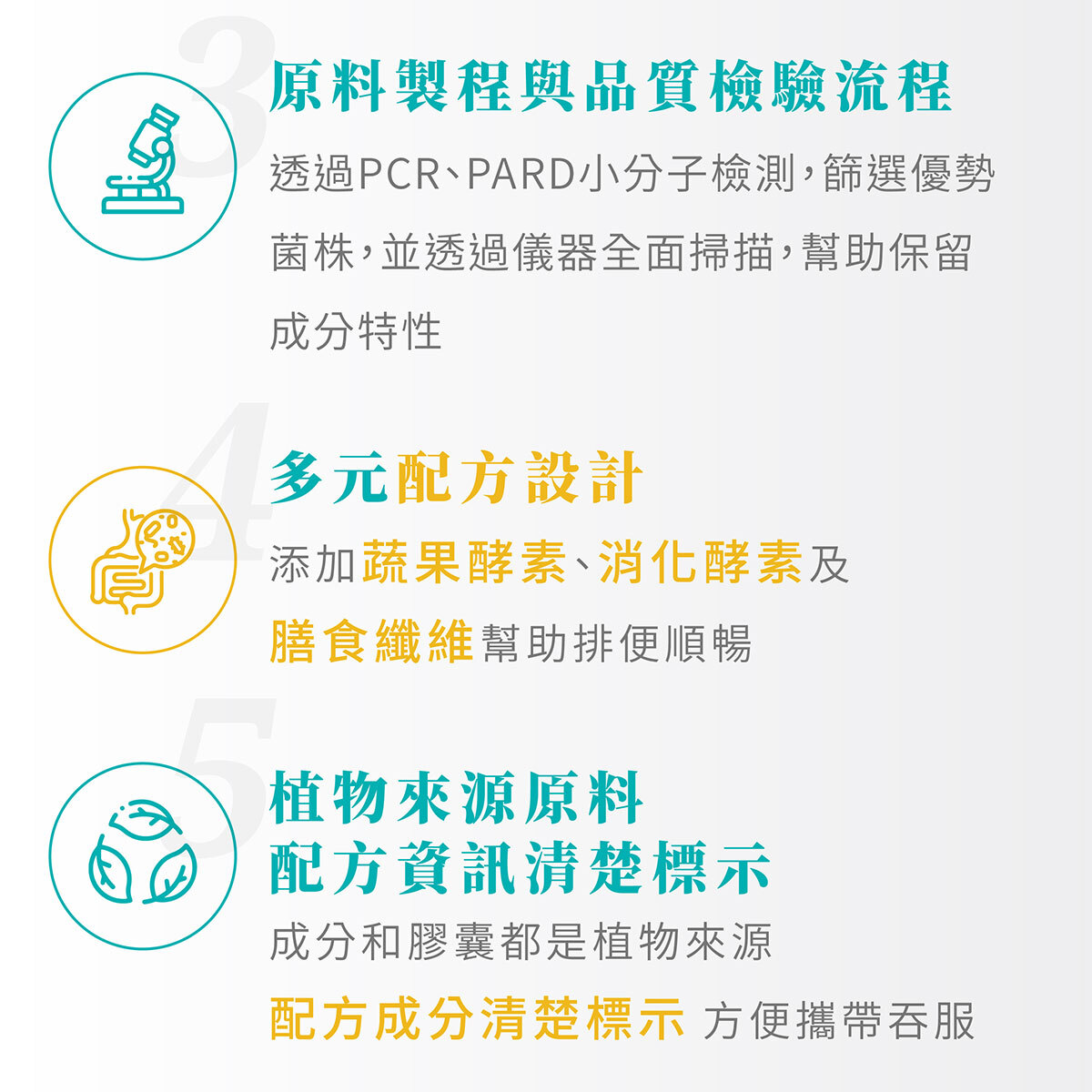 350億膠囊益生菌-嚴萃保健-7