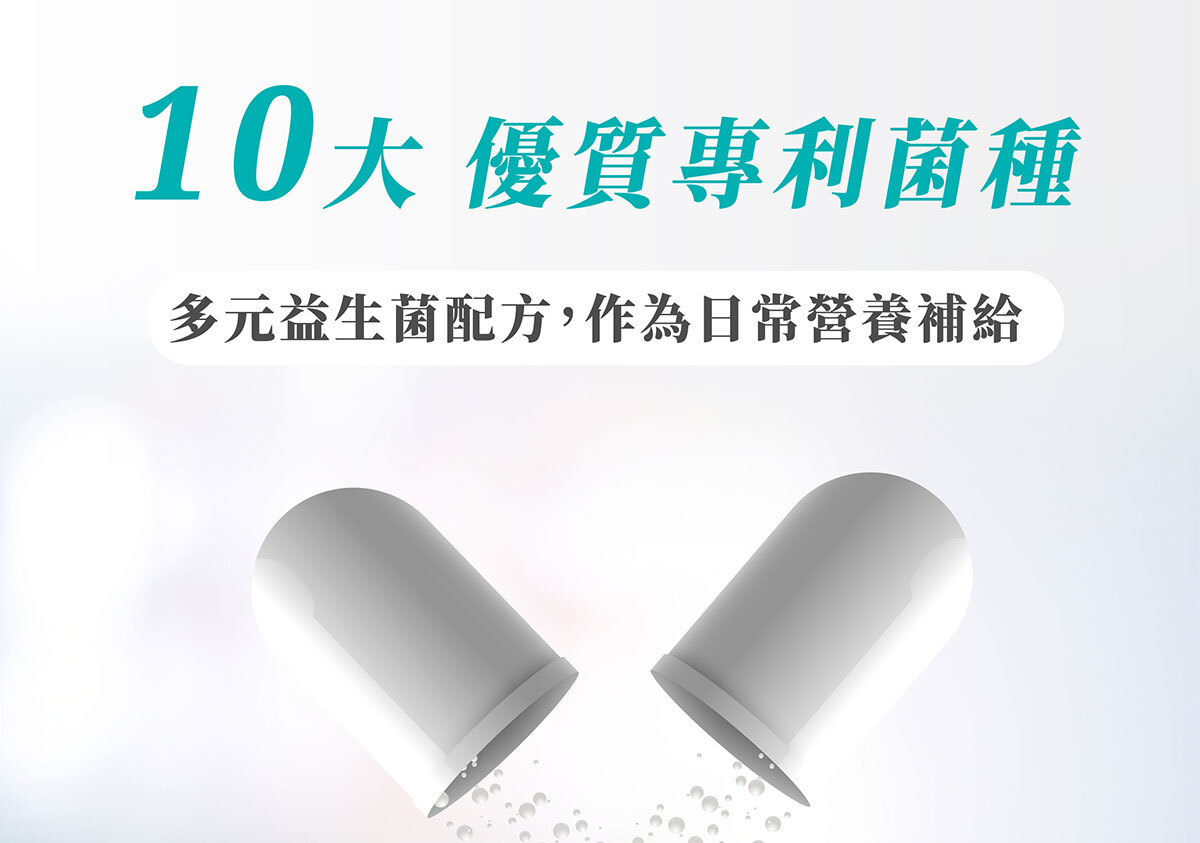 350億膠囊益生菌-嚴萃保健-10